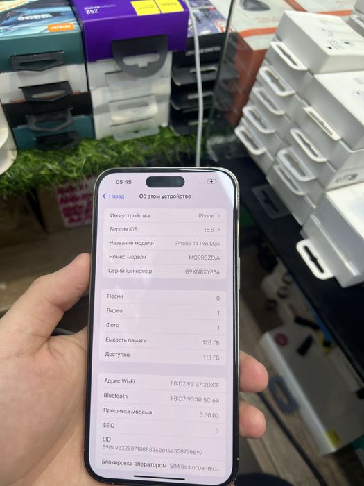 Айфон 14 про мах 128 82%