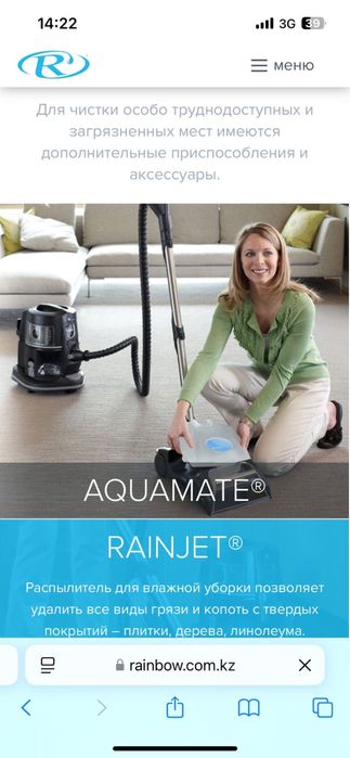 Пылесос моющий Rainbow новый