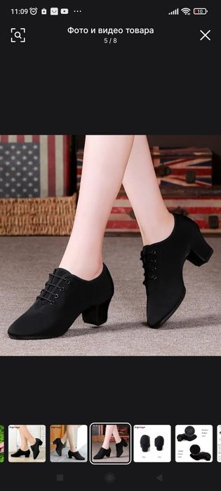 Туфли для латиноамериканских танцев