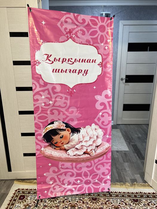 Атрибуты на тусау кесер