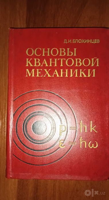 Учебники по физике для ВУЗа