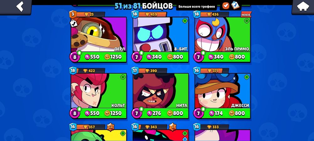 Аккаунт бравл старс