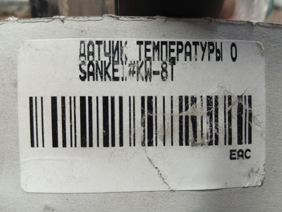 Датчик температуры