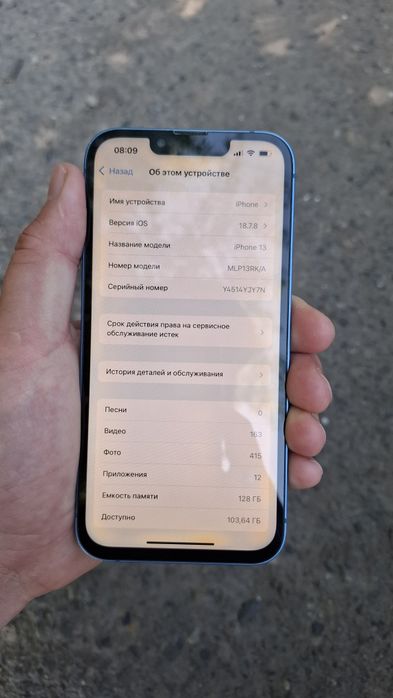 Продаётся айфон 13