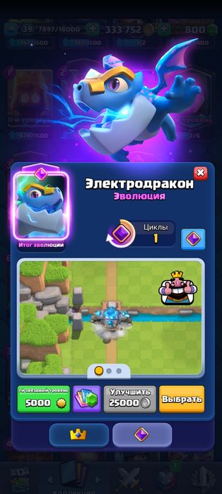 Продаю акк клеш рояль