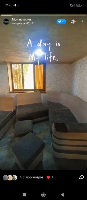 Саришта гилам ювиш