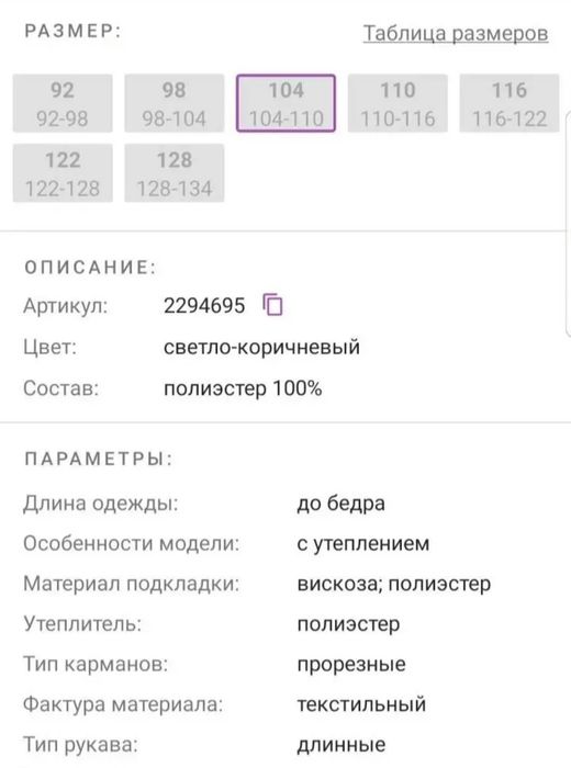 Нарядное демисезонное полупальто для девочки