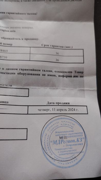 Продам металлоискател