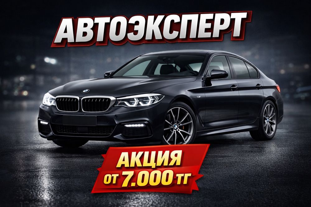 АВТОЭКСПЕРТ, Компьютерная проверка ЛКП