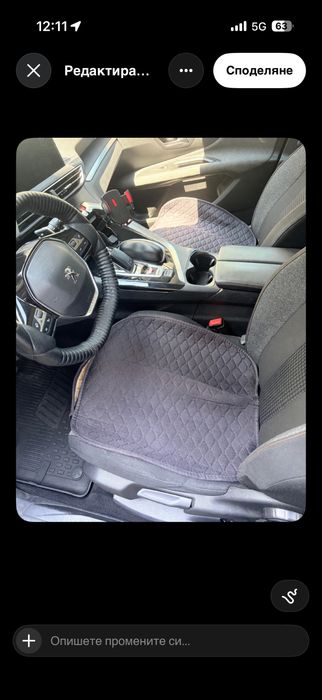 Продавам Peugeot 3008