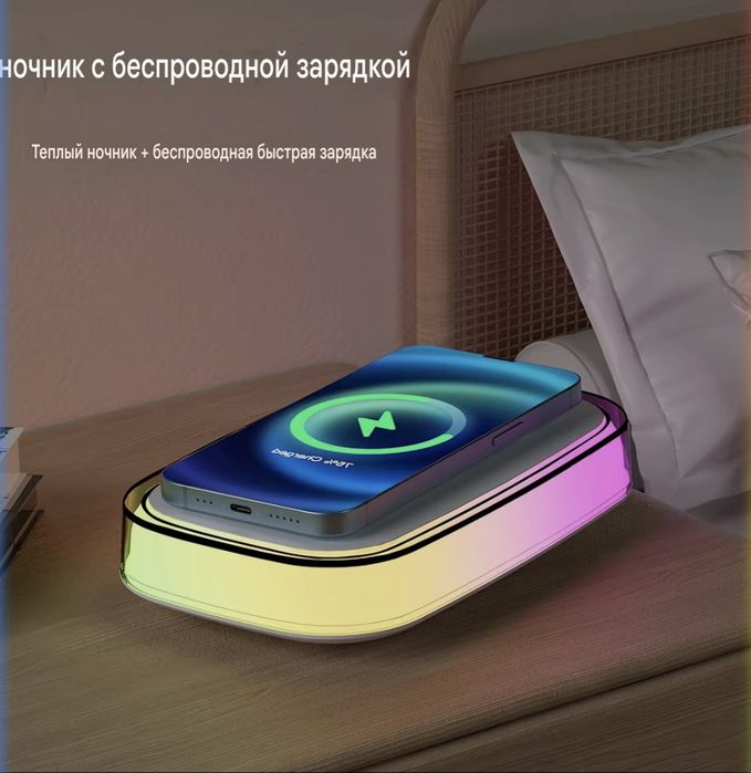 Универсальная беспроводная зарядка с сенсорным RGB-ночником