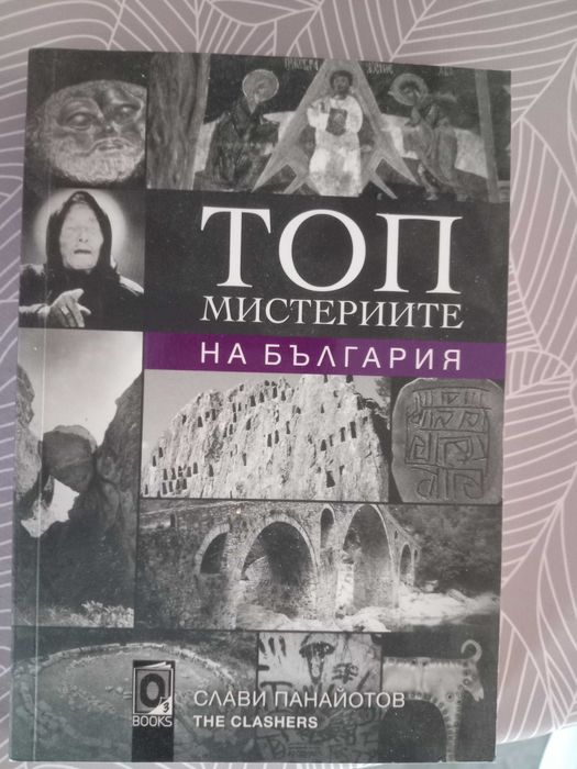 Книги на български език