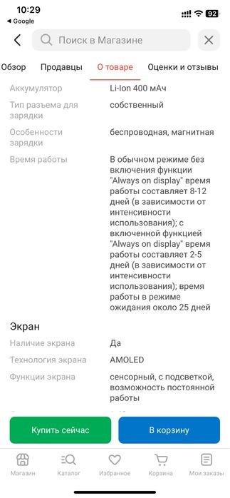 Продам смарт часы