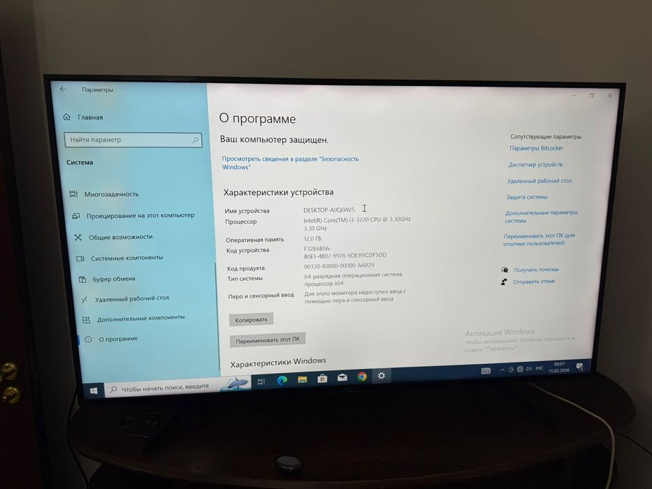 Процессор i3 3220