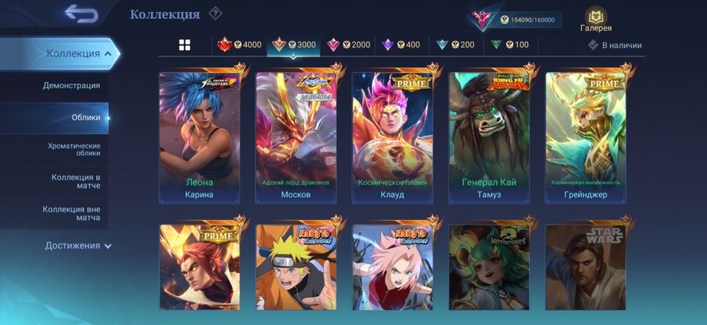 Продам аккаунт MOBILE LEGENDS