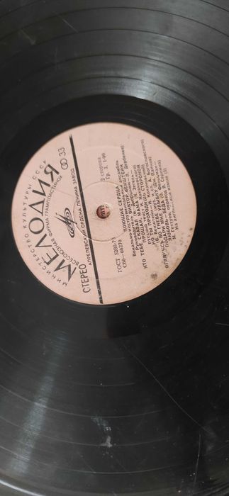 Виниловые пластинки