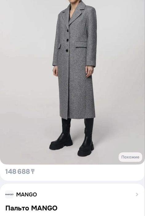 Продам пальто Mango