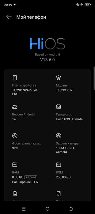 Tecno spark 20 pro+