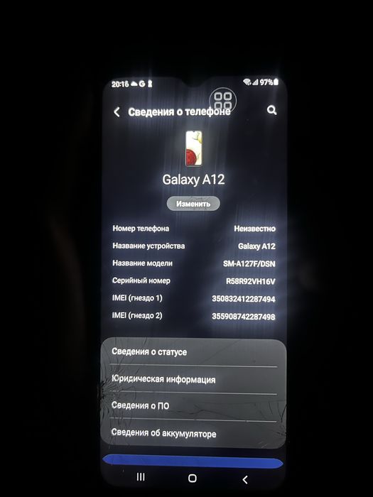 самсунг а 12 буу