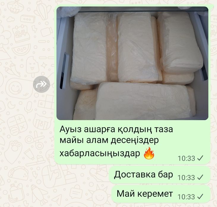 Ауылымның 100% қоспасыз таза майы