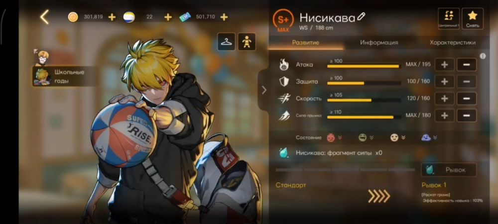 The spike аккаунт 
Есть школьный годы рюхен