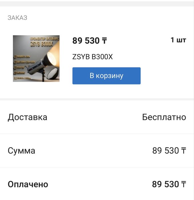 Прожектор октобокс / постоянный свет