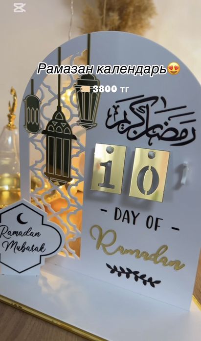 Рамадан декор светильники, гирлянды
