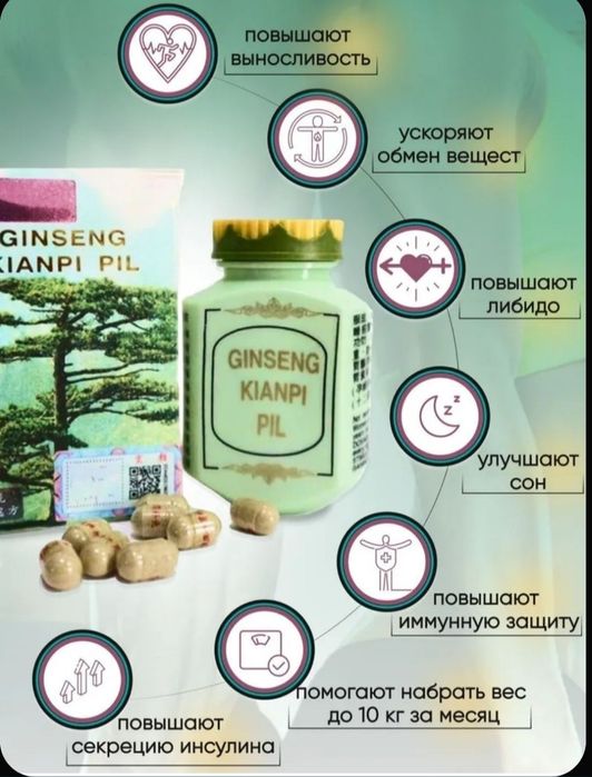 Ginseng kianpi pil Original indaneziniki