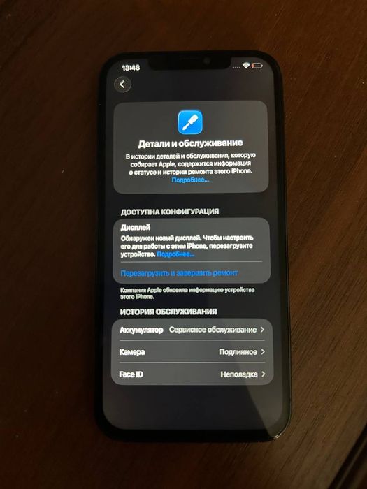 Продам IPhone 12 pro max 128gb