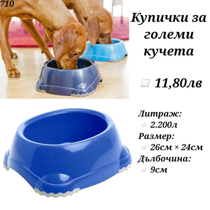 Купички за кучета и котки. Двойна купичка. Метална купичка. Диспенсър