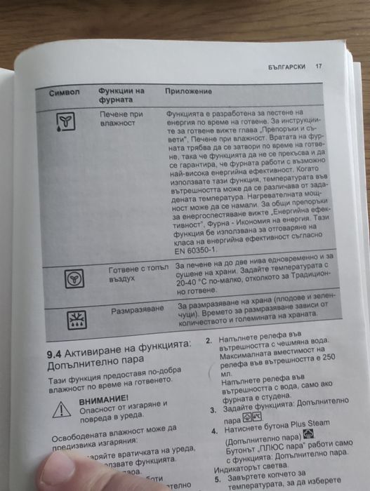 Свободностояща фурна с котлони Electrolux, готвене на пара
