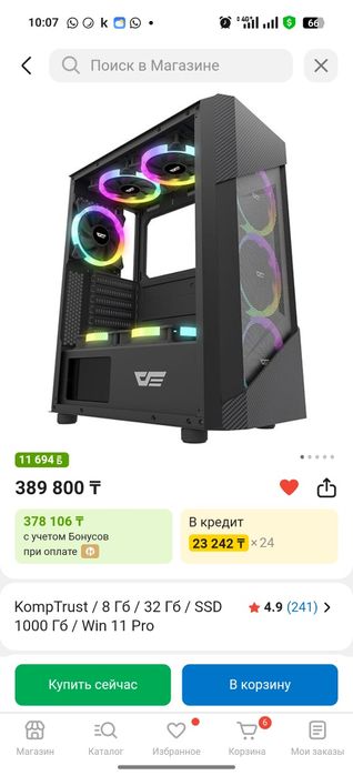 Игравой Компьютер в комплекте