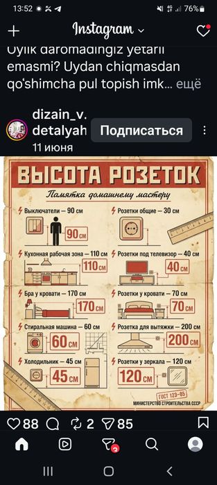 Сантехника,электромонтаж ишларини кулай нархларда килиб берамизрй