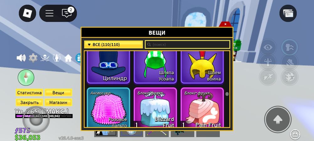 Аккаунт роболокс