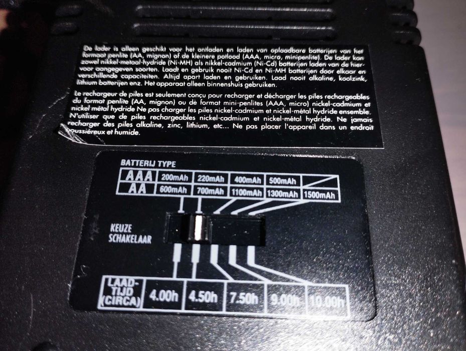 Зарядно за NiMH AA и AAA