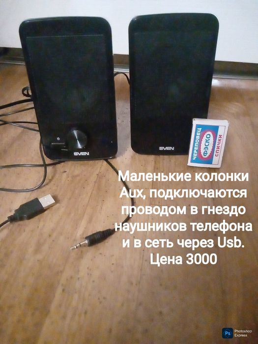 Колонки всякие разные недорого