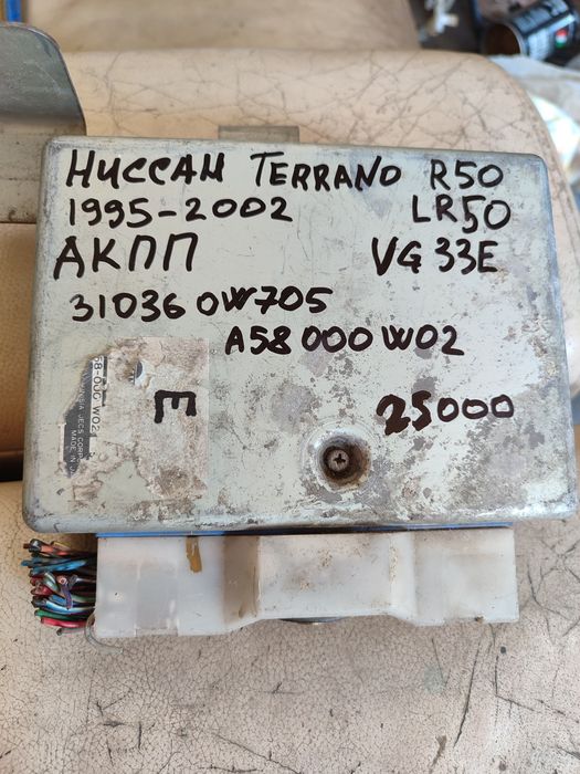 Ниссан TERRANO R50. LR50. ЭБУ. Блок управления АКПП.