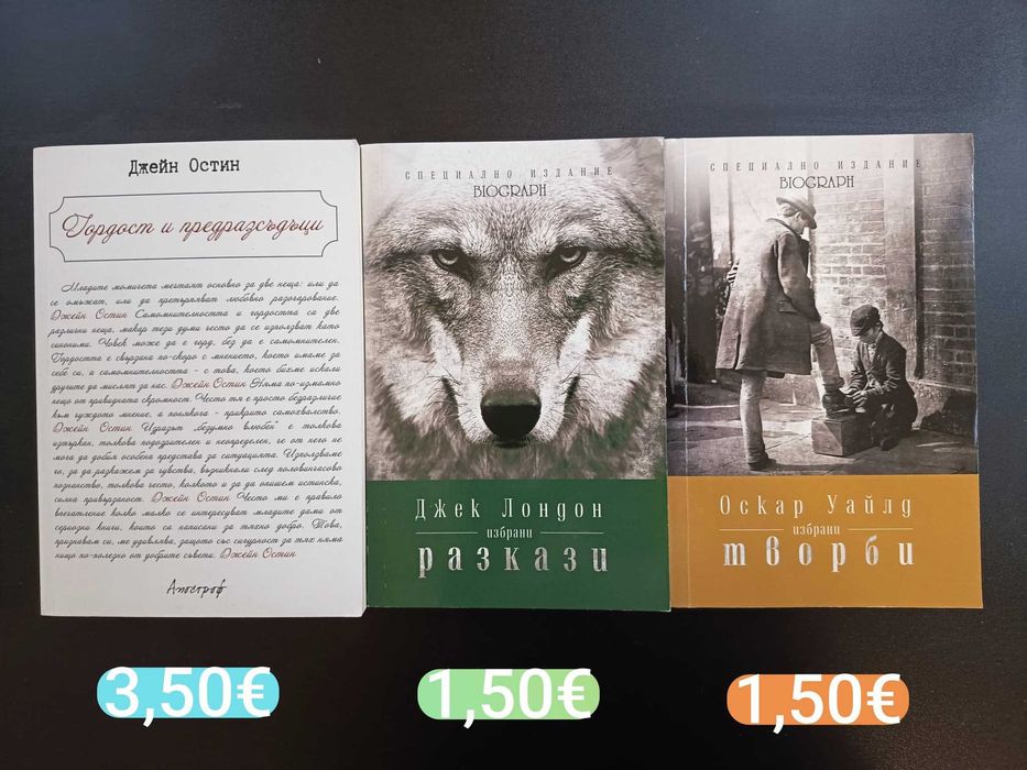 Книги - различни видове
