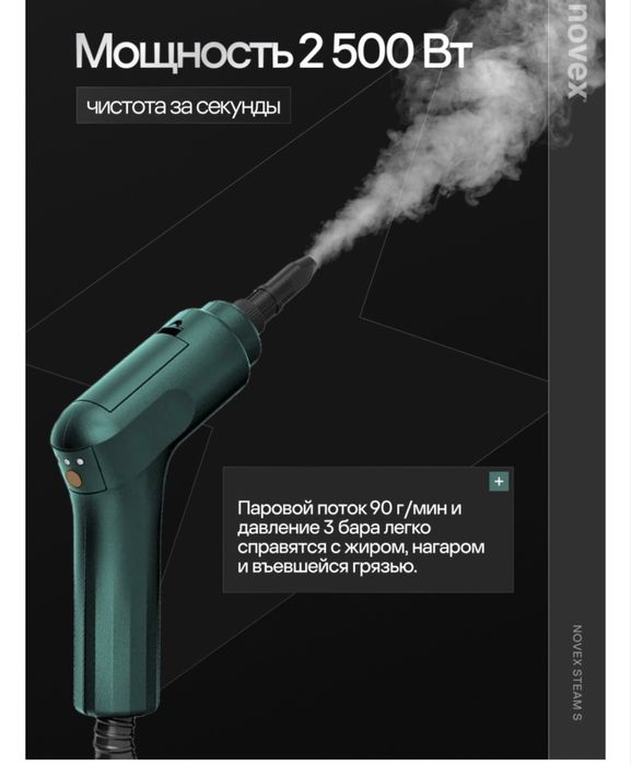 Продаю Паровой очиститель