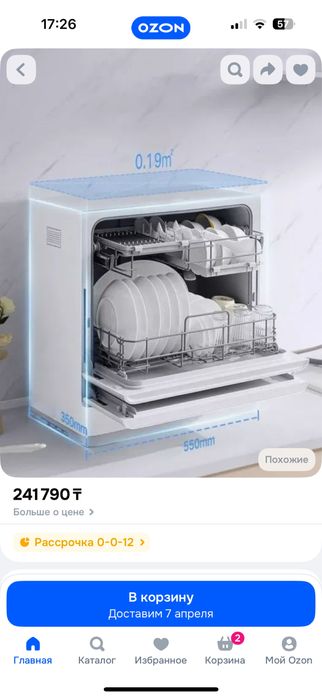 Новая Посудомойка Xiaomi