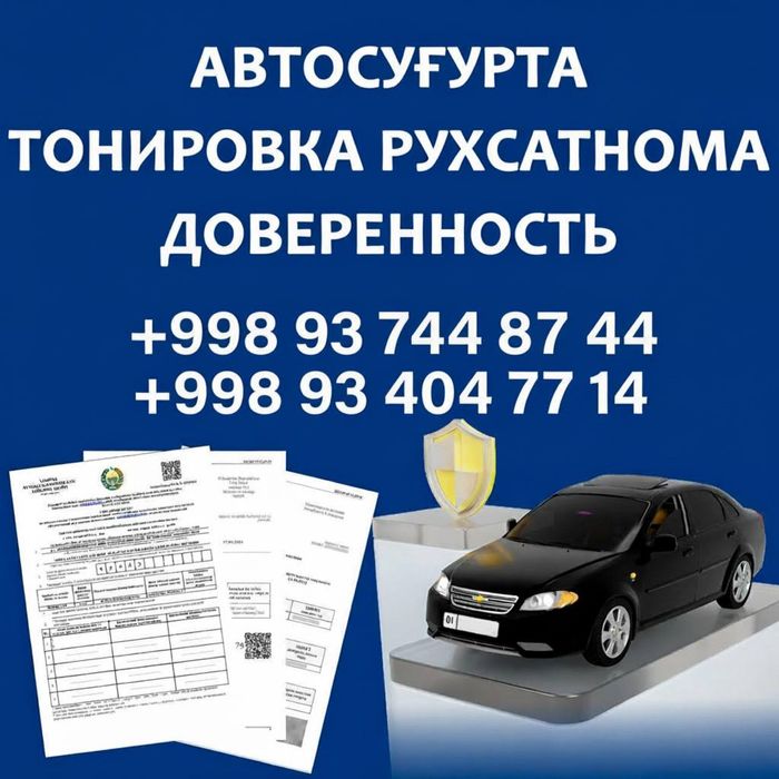 Online Avtosug'urta Tonirvoka ruxsatnoma Doverenost