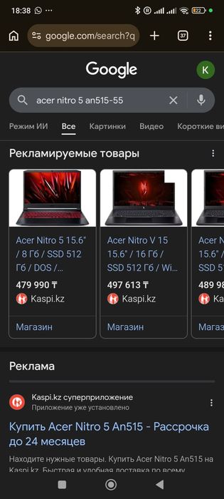 Продам ноутбук Acer