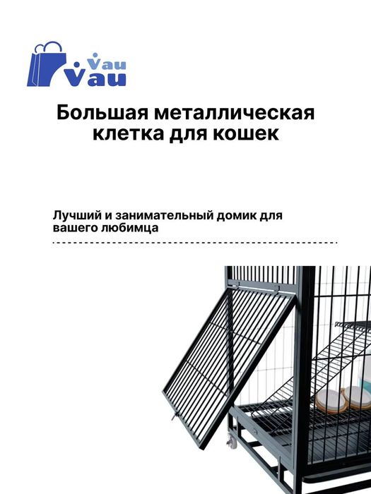 Клетка для животных