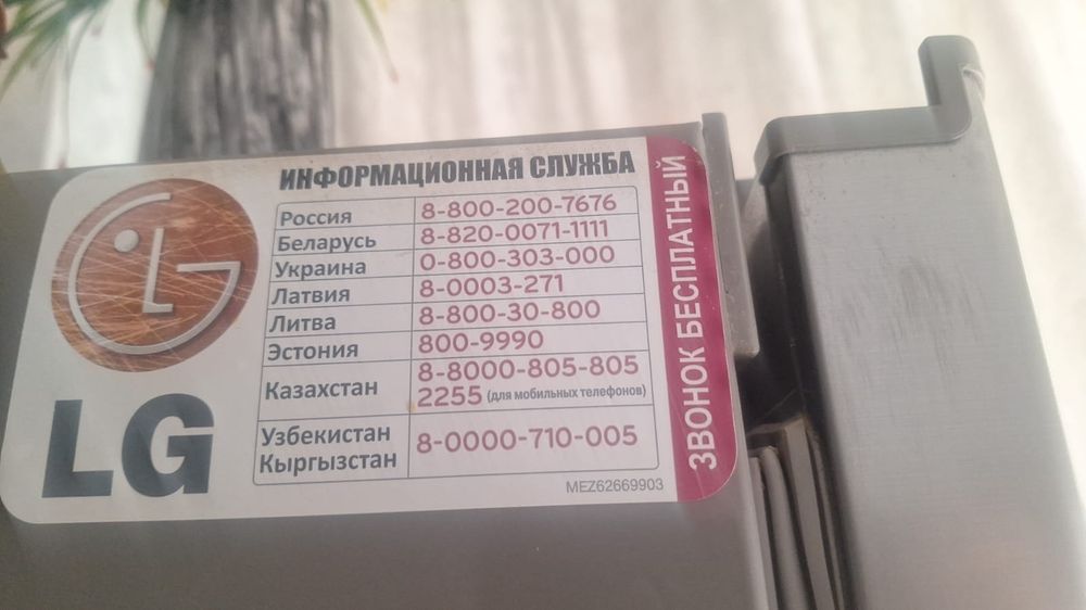 Холодильник lg бу