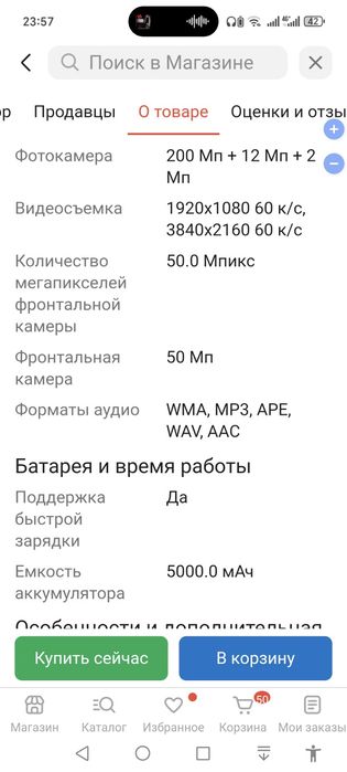 Honor 90 512gb 200mpx