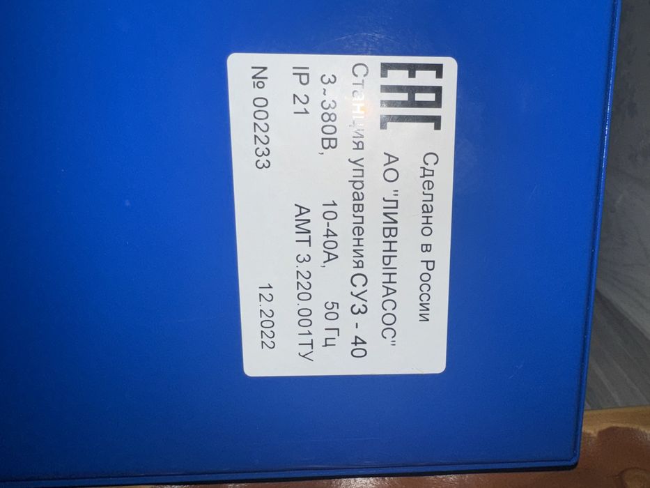 Шкаф управления скваженным насосом Суз