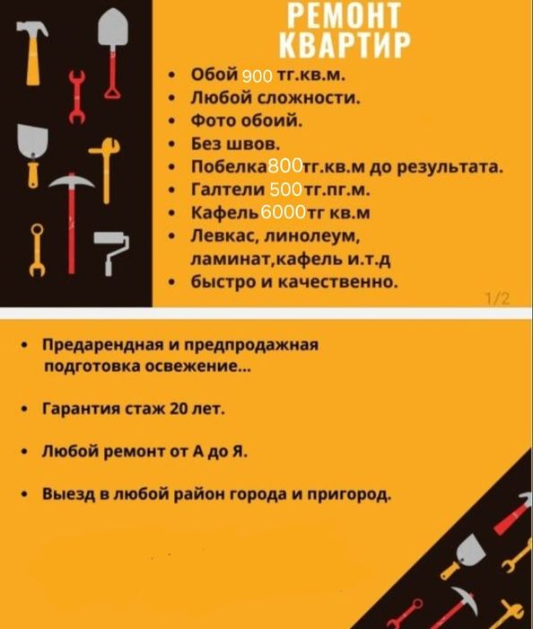 900тг Семейная пара, ЧАСТНИКИ...