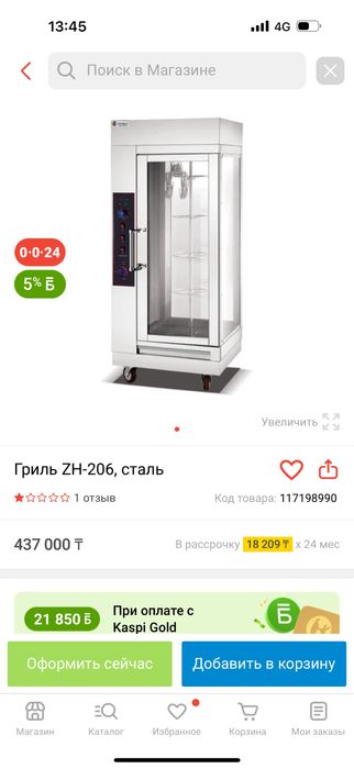 Гриль аппарат б/у 2шт