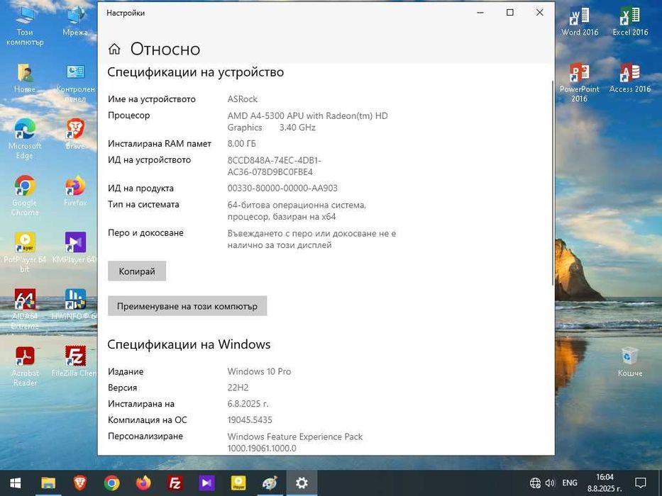 Настолен компютър AMD A4-5300 / 8 GB