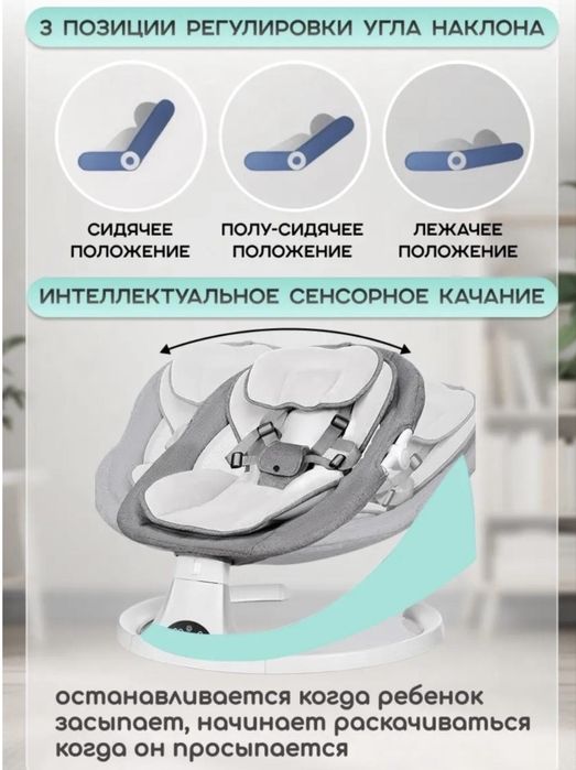 Шезлонг для детей